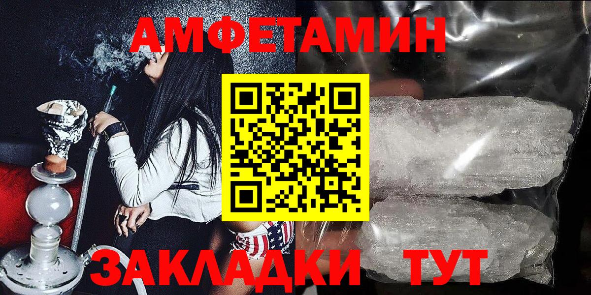 Полысаево  АМФЕТАМИН  Вход с VPN  АМФ Premium 