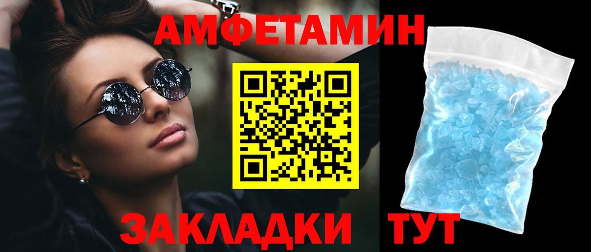 Амфетамин 98% Полысаево