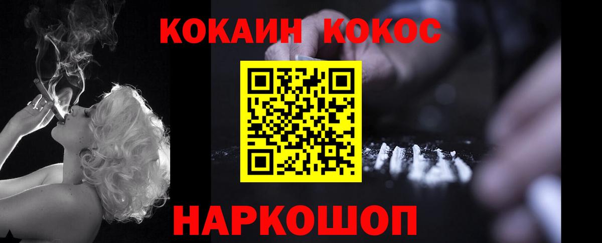 COCAIN Колумбийский Полысаево
