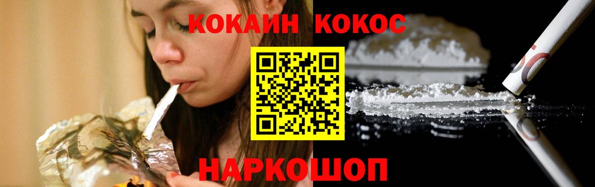 наркошоп  Cocaine VHQ  Полысаево  Вход с VPN  COCAIN 98%  КОКАИН 