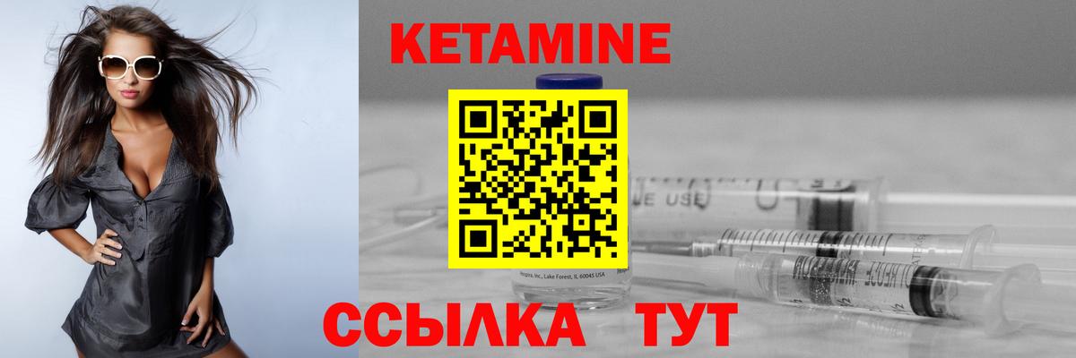 КЕТАМИН VHQ  Вход с VPN  КЕТАМИН VHQ  Полысаево 