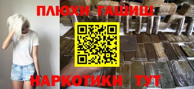 гидра Ставрополь