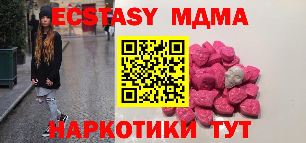 MDMA Molly Полысаево