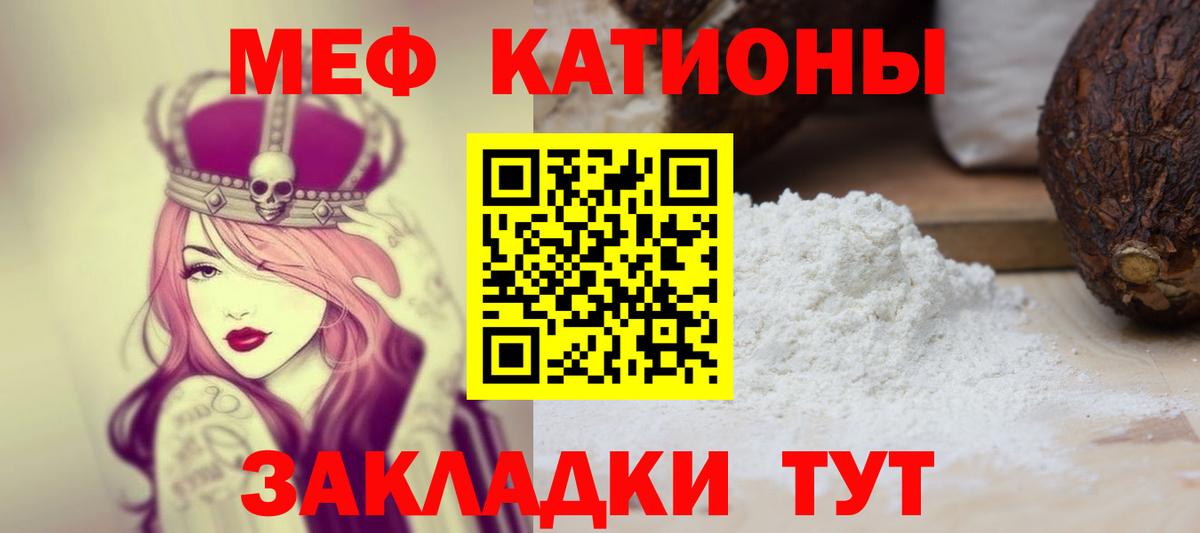 Полысаево  МЯУ-МЯУ  Вход с VPN  Мефедрон мука  Меф  Меф мяу мяу 