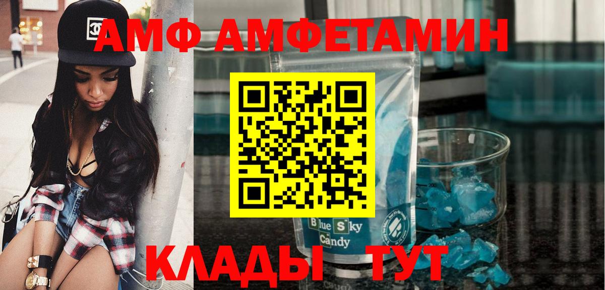 МЕТАМФЕТАМИН витя Полысаево