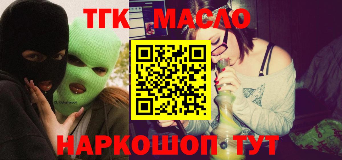 ТГК жижа Полысаево