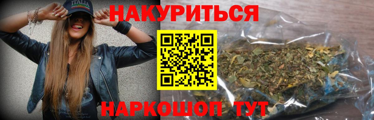 Полысаево  Каннабис White Widow  Бошки Шишки планчик  Вход с VPN 